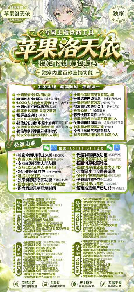 苹果多开软件洛天依外测兑换码-苹果多开软件洛天依官网