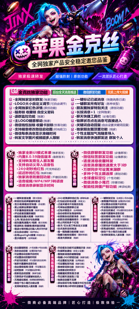 TF金克丝微信分身软件商城(阿修罗8073)外测兑换码购买网站