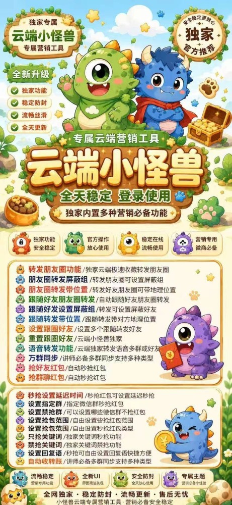 云端秒抢软件小怪兽年卡兑换码激活码-云端秒抢软件小怪兽官网
