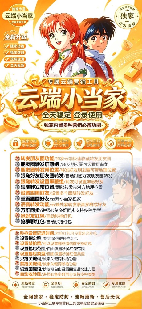 云端秒抢软件小当家年卡季卡月卡激活码- 云端秒抢软件小当家官网