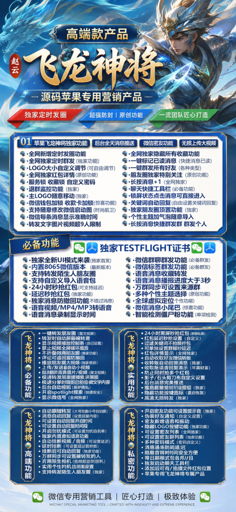 苹果多开软件飞龙神将官网-苹果多开软件飞龙神将激活码