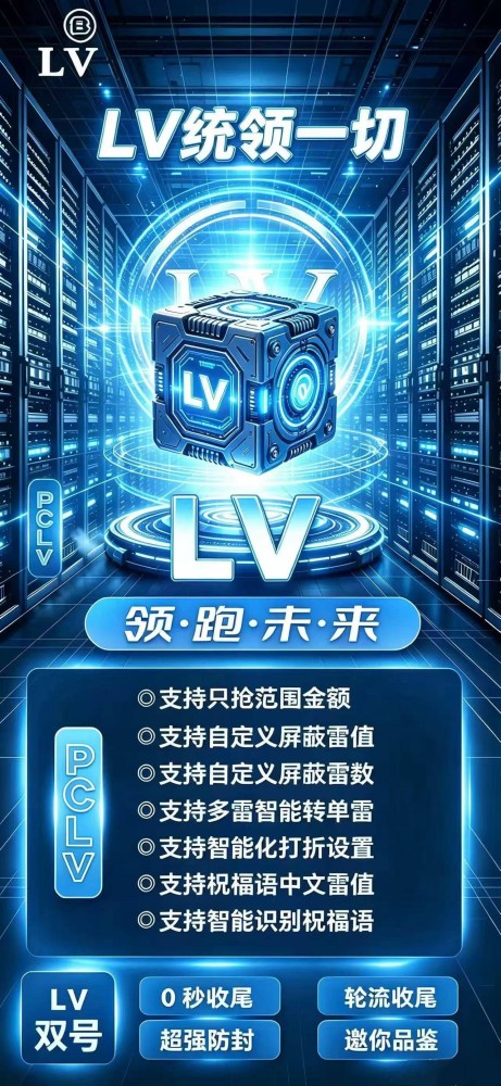 pc双号LV（天卡）激活码-pc双号LV官网