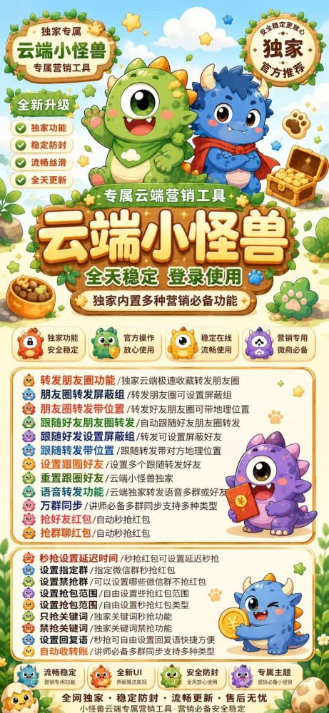 云端小怪兽月卡季卡年卡激活码-云端小怪兽秒抢软件