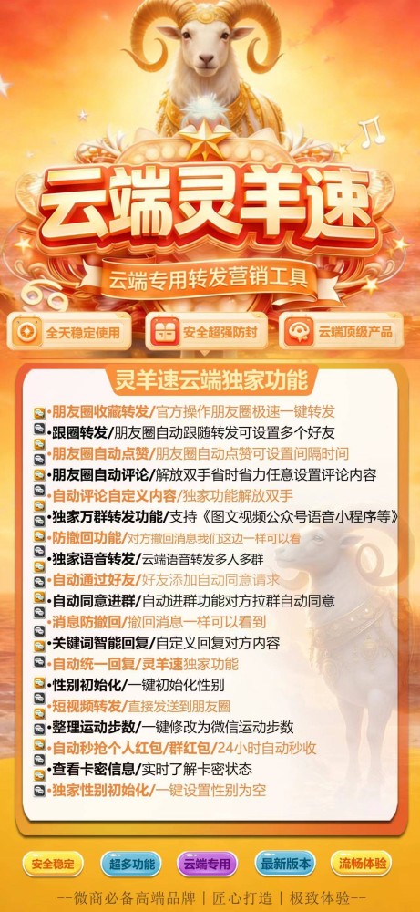 云端转发软件灵羊速月卡激活码-云端转发软件激活码商城