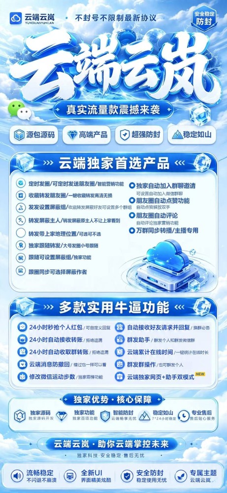 云端转发软件云岚月卡激活码-云端转发软件激活码商城